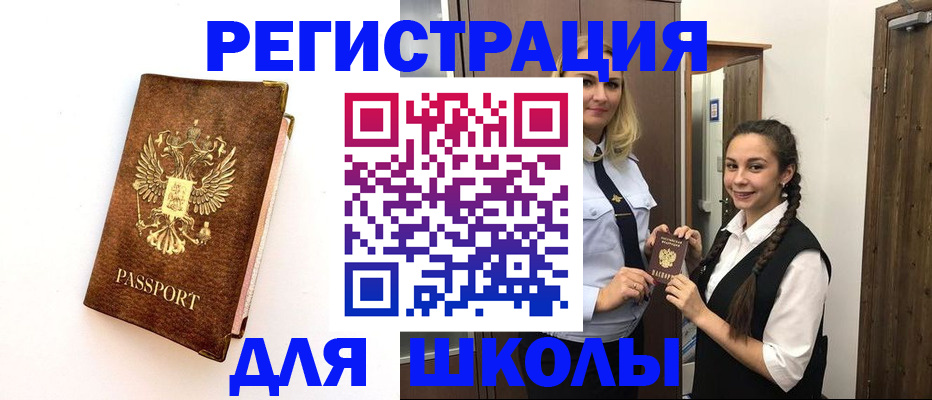 временная прописка в Кисловодске