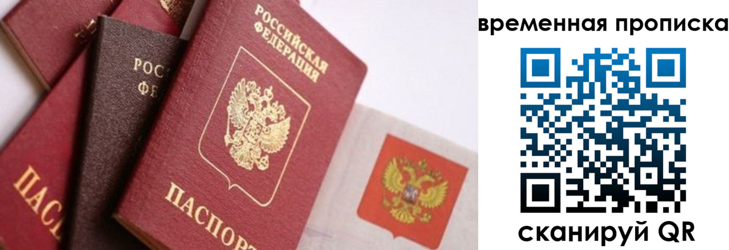 временная регистрация для всех в Кисловодске