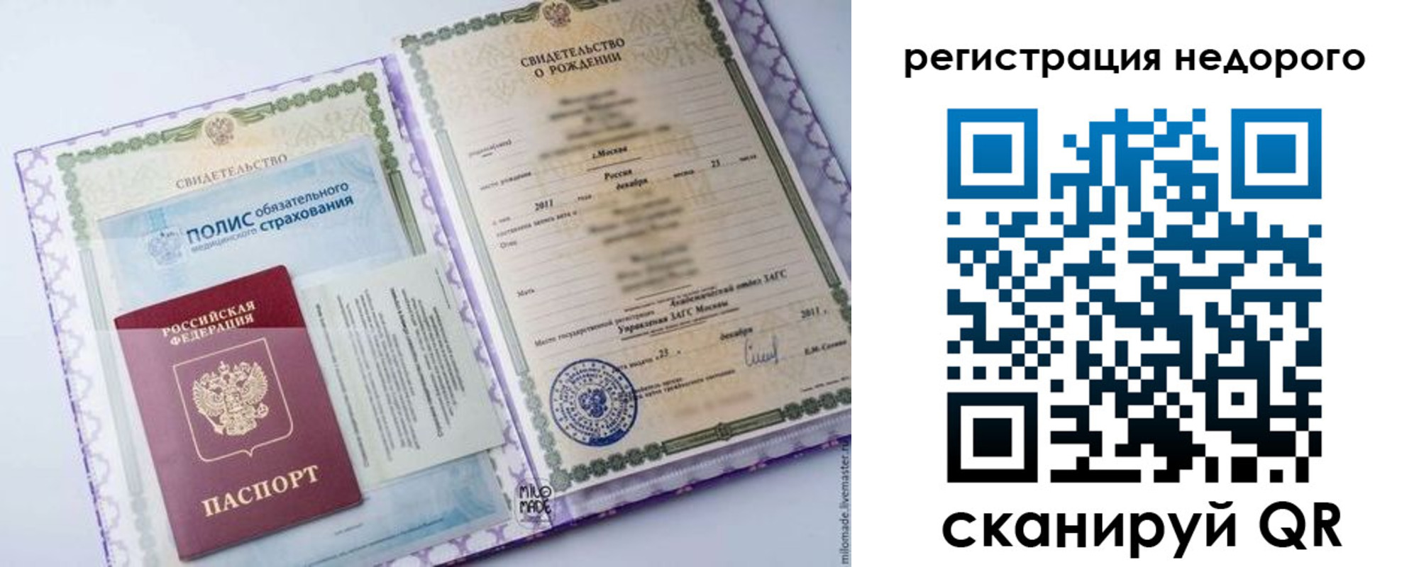 прописка паспорт в Кисловодске