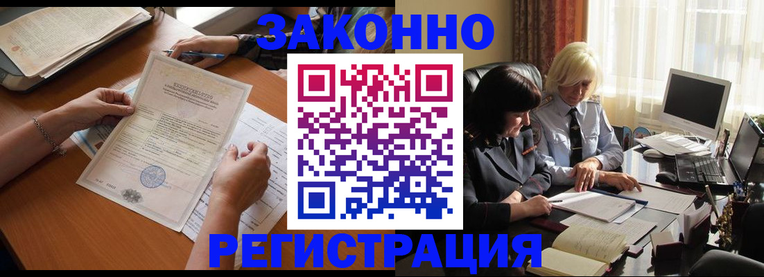 прописка паспорт в Кисловодске