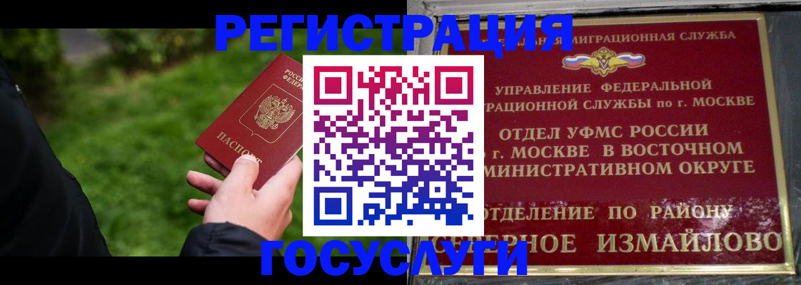 временная регистрация поиск в Кисловодске