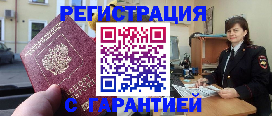 временная регистрация поиск в Кисловодске