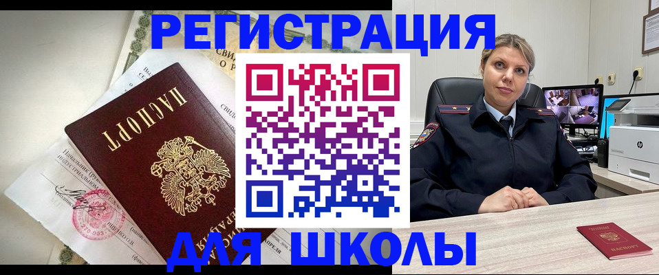 регистрация в Кисловодске