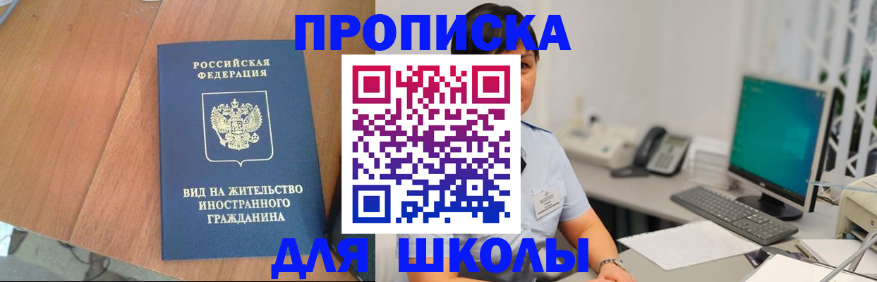 временная прописка в Кисловодске