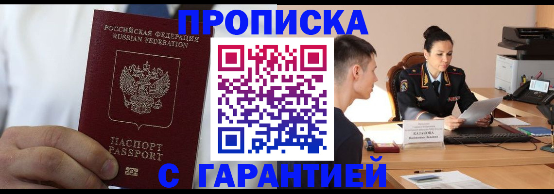 временная регистрация поиск в Кисловодске