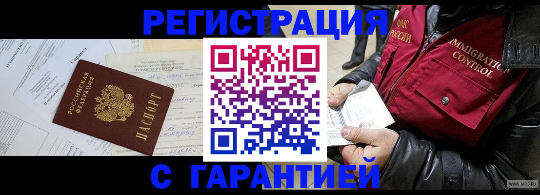 прописка ребенка в Кисловодске