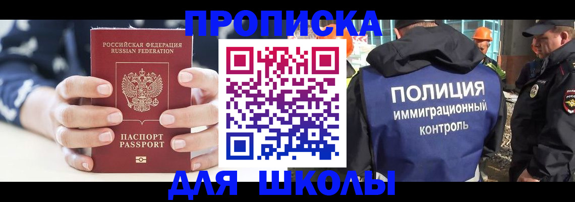 временная регистрация для всех в Кисловодске