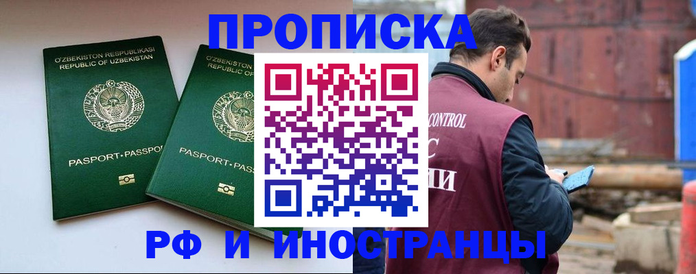 прописка для военкомата в Кисловодске