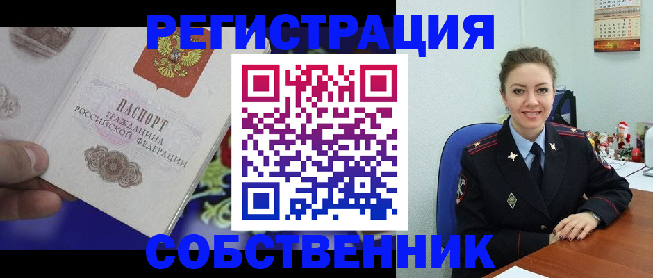 прописка в Кисловодске