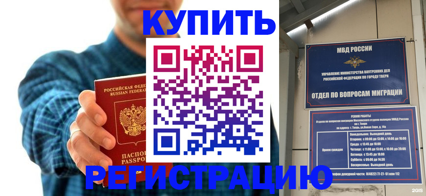 временная регистрация надежно в Кисловодске