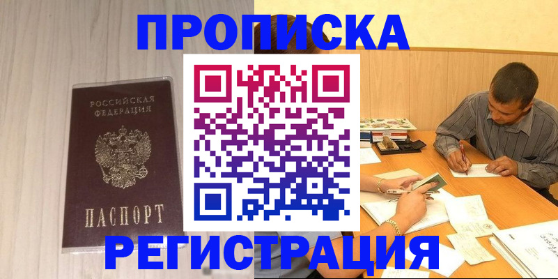 прописка иностранных граждан в Кисловодске
