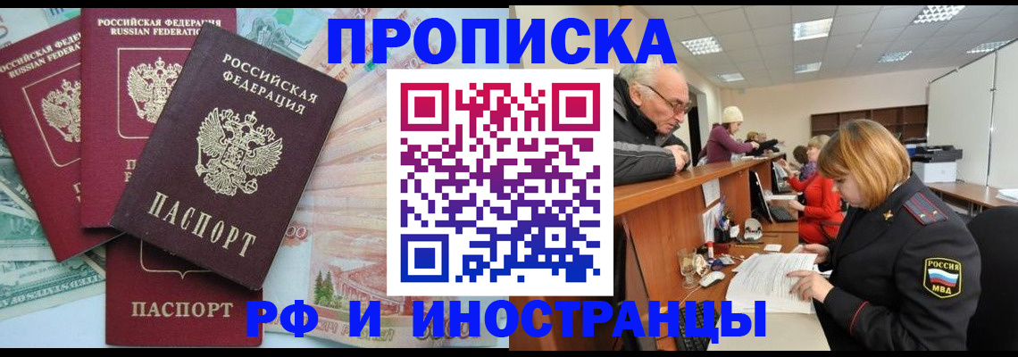 временная регистрация законно в Кисловодске