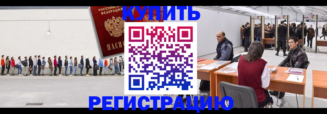 временная регистрация госуслуги в Кисловодске